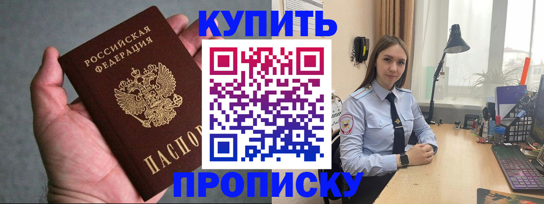 временная регистрация надежно в Суздали