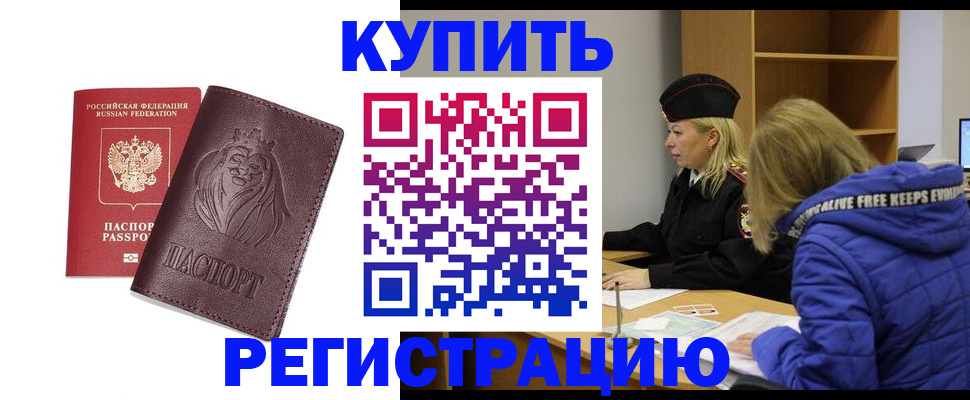 временная регистрация 2025 в Суздали